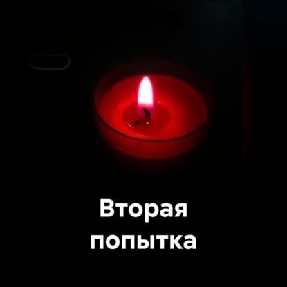 Веселая Вдова Дырки от Бублика